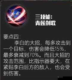 王者荣耀S12赛季，剑仙李白强势归来，实战技巧全揭秘
