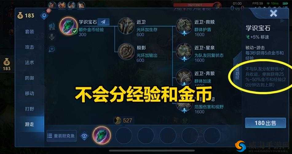 王者荣耀辅助掌握这几点 S13赛季轻松用辅助上分