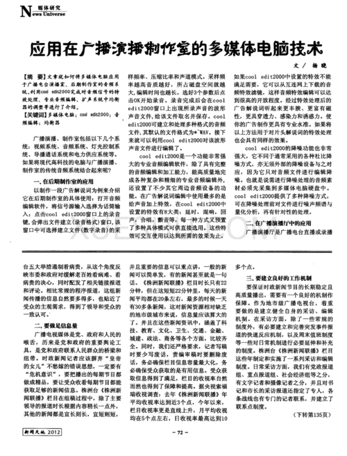 色约约视频：关于其内容特点与影响力的深入探讨