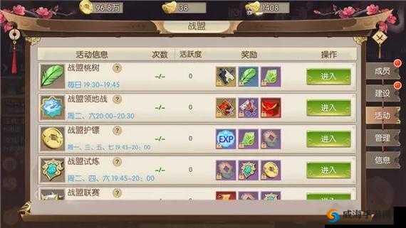 剑王朝手游战盟领地战与联赛玩法技巧