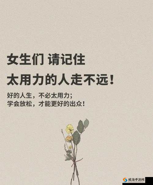 用力别停受不了：坚持就是胜利不要放弃