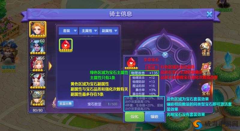神之物语宝石强化成功率全揭秘