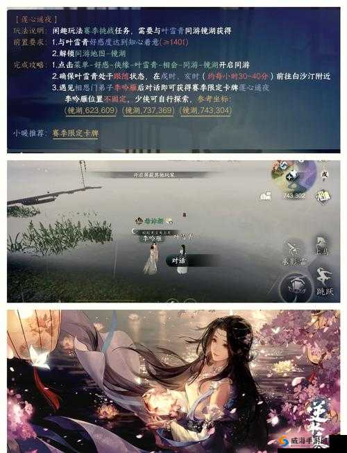 遇见逆水寒覆手天下结局卡牌属性详解 获得方法一览