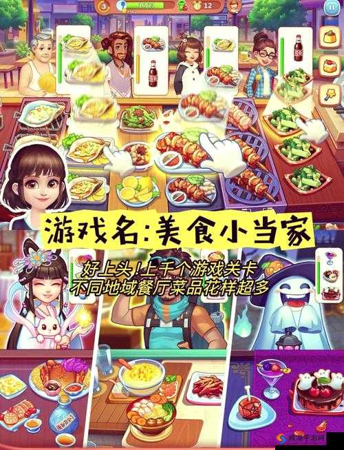 一边做饭一边躁狂 35 分钟游戏:独特的创意与挑战之旅