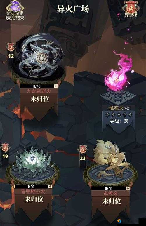斗破苍穹手游异火探索指南