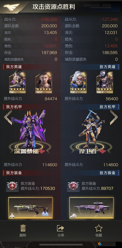 红警OL卡森芯片搭配秘籍，打造无敌空军力量