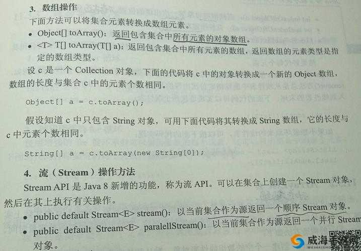 JAVA日本免费：关于其在特定领域的应用与发展探讨