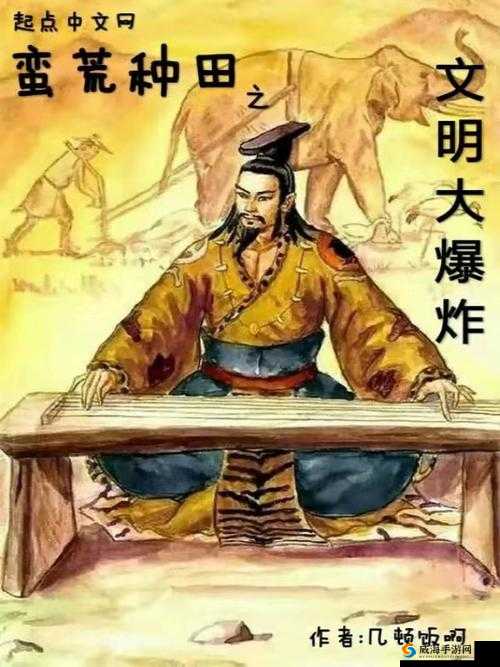 文明大爆炸,策略与繁荣的交响曲