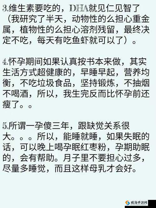 让妈妈持续怀孕这一匪夷所思的奇特现象探讨