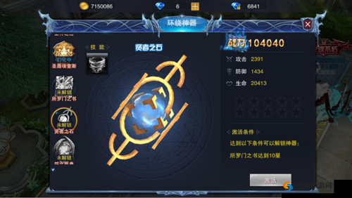圣剑纪元，神器系统的魅力与提升攻略