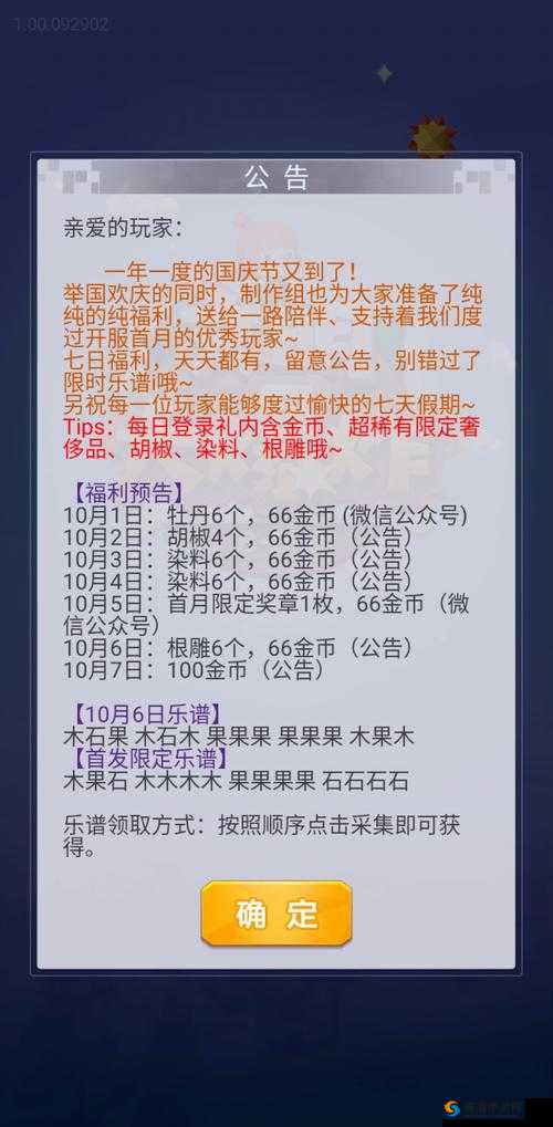 文明大爆炸，神秘乐谱用法详解与点击顺序详解在资源管理中的重要性及策略