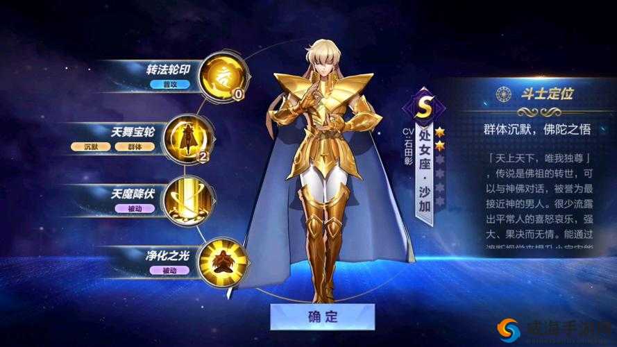 圣斗士星矢手游沙加狮子最强阵容，贵鬼六分沙策略解析