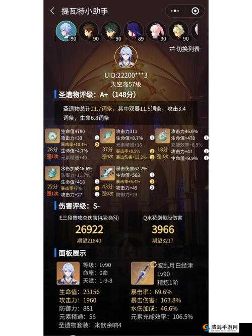 神之物语萨满祭司职业技能介绍,资源管理的艺术
