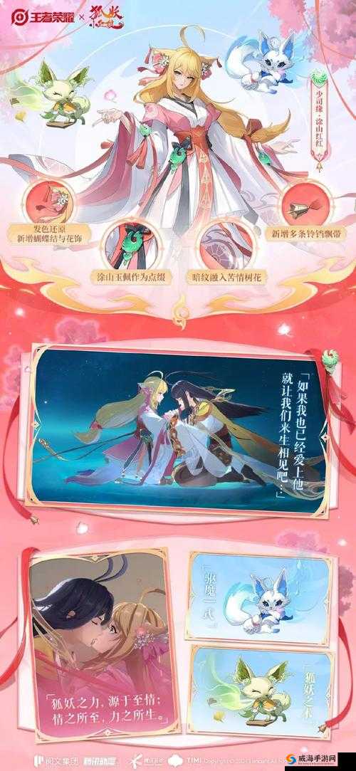 狐妖小红娘手游S级伙伴怎么抽？掌握这些技巧成功率翻倍！
