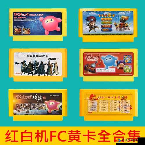 黄卡游戏下载：经典游戏资源轻松获取