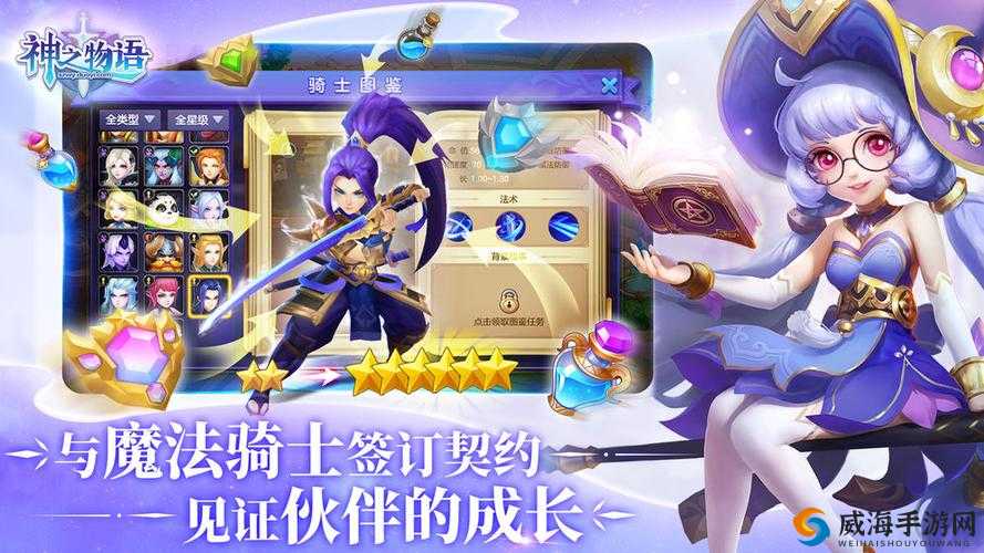 神之物语牧师怎么玩与骑士选择推荐,资源管理视角下的策略分析