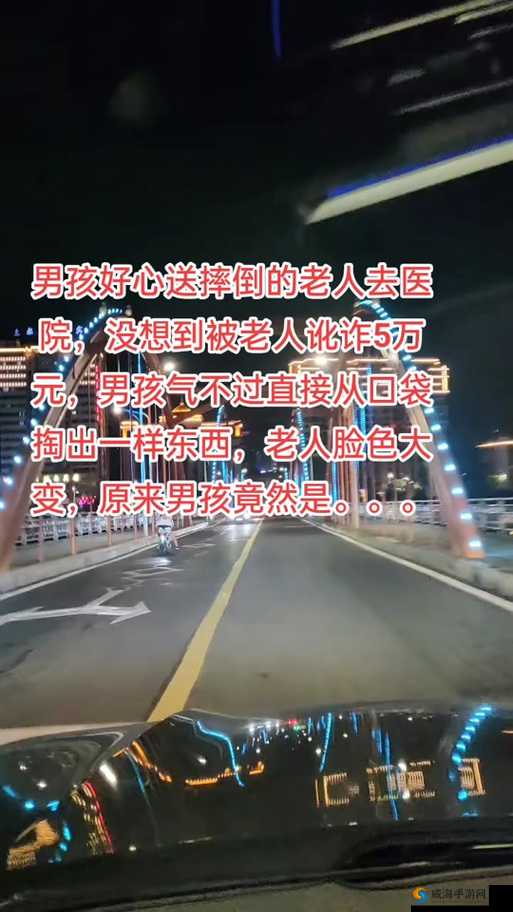 震惊中国老人当街搡搡女：是道德的缺失还是人性的沦丧？
