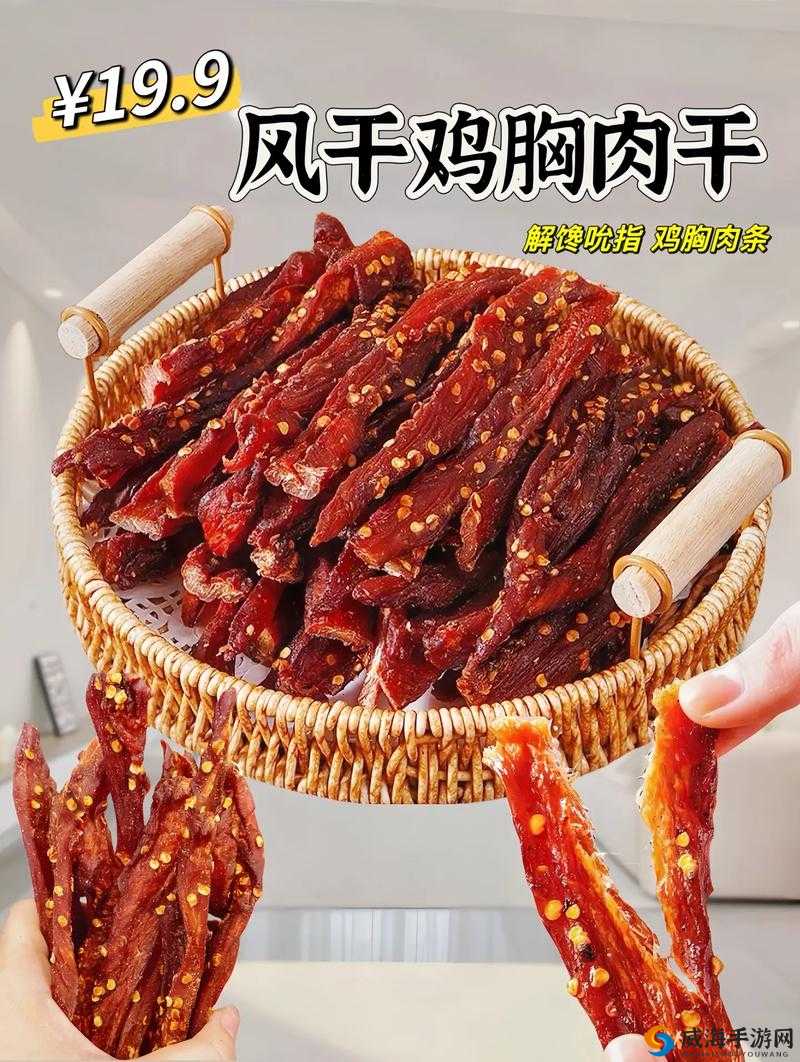 肉质高干的高质量肉类带来的独特美味体验