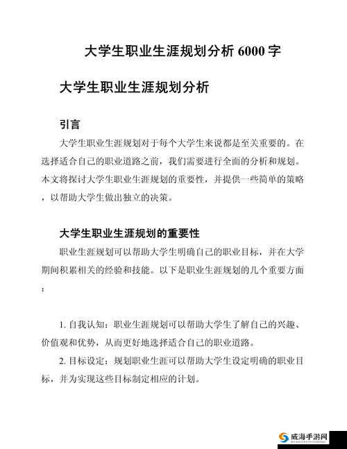 关键词，职业分析