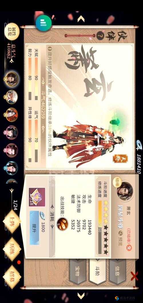 斗破苍穹斗帝之路，采矿寻宝全攻略