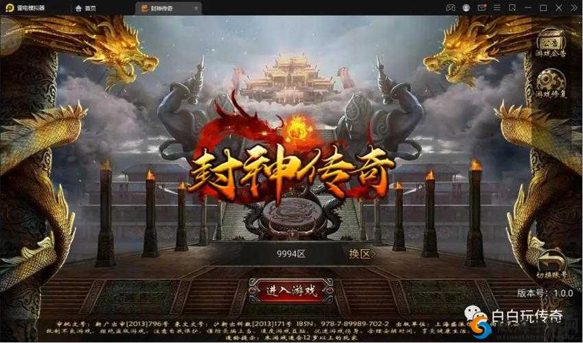 传奇：揭秘海角最新封神背后的故事
