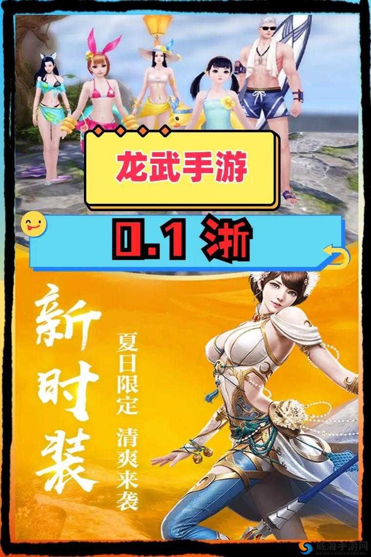 龙武手游官网预约地址及游戏测试前瞻
