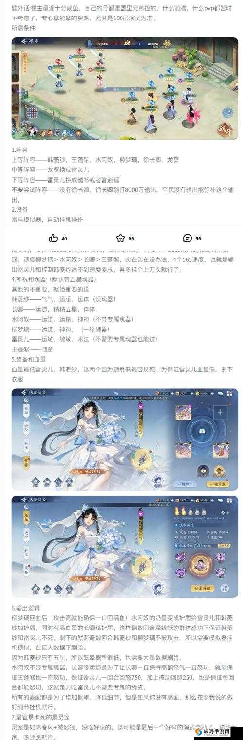 仙剑奇侠传四手游野外修炼挂机技巧与最大化收益地点推荐
