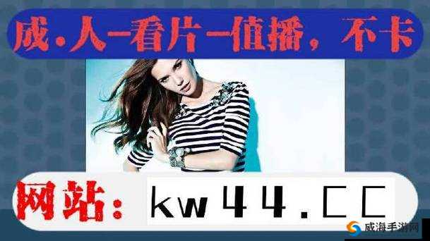 草莓视频 app 成年人版官网:打造极致视觉盛宴