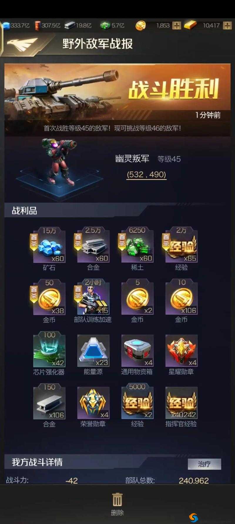 红警OL手游矿石获得途径，基础资源要备足