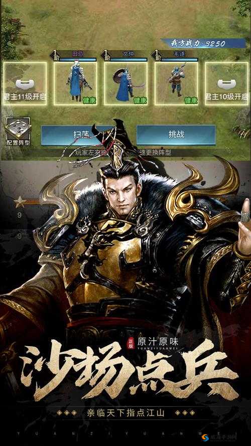 七雄争霸3D第四天攻略，任务完成技巧大揭秘