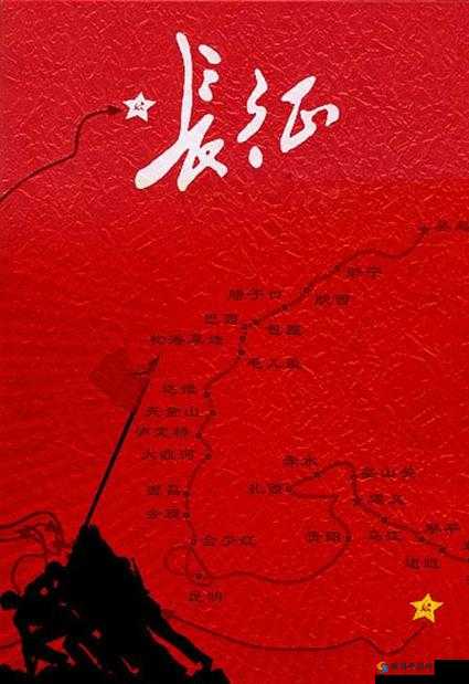 万里长征 zztt668su:革命的伟大征程
