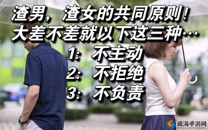 渣女户外勾搭 Av 之不良行为背后的真相探究