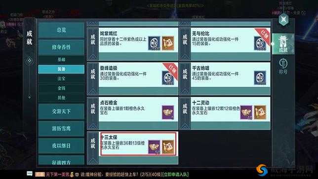 雪鹰领主手游成就汇总 完成方法详解