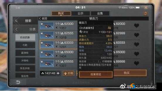 明日之后高帧率畅玩秘籍，流畅体验从此刻开始