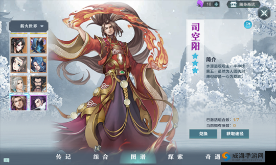 雪鹰领主手游灵犀答题题目一览与答案详细介绍