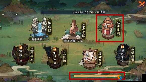 火影忍者OL手游忍者集训通关攻略