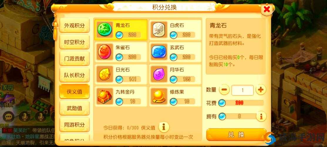 轩辕剑Online侠义值攻略，解锁快速增长秘籍