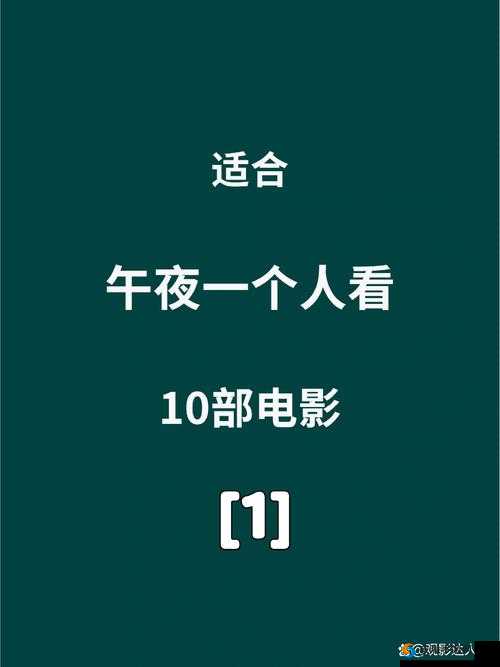 B 站永久免费看片大全:超多精彩影视资源等你来发现