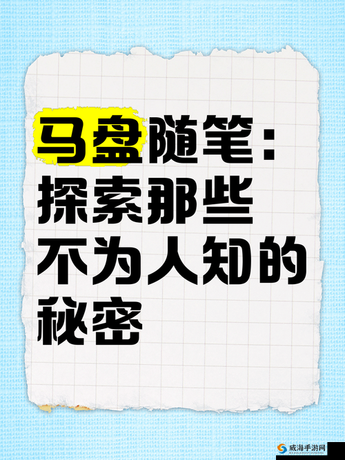 吃瓜爆料 av 一二三区:带你探索不为人知的秘密世界