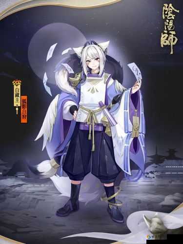 阴阳师全新SSR白藏主，技能解析与战斗策略