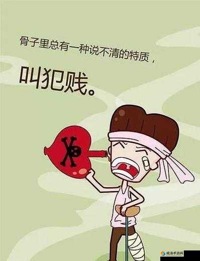 你怎么又犯贱了，是不是欠操了？