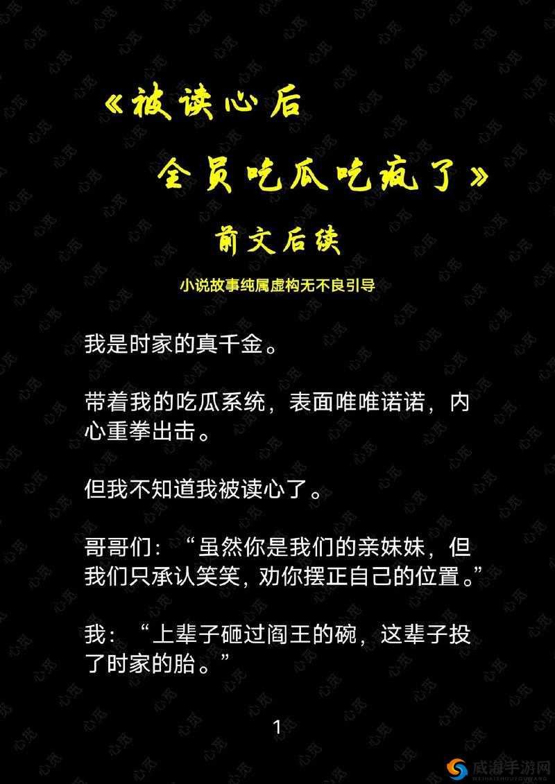 国产吃瓜那些你不知道的精彩故事