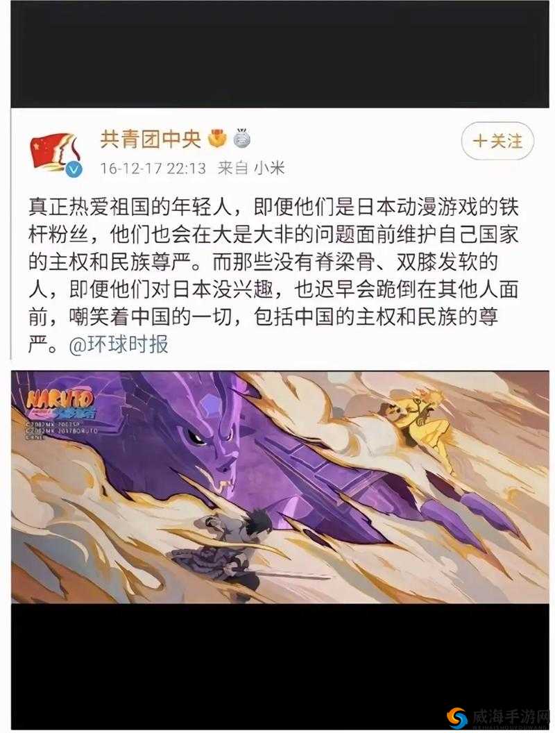 火影.oc 之热血传奇的忍者风云故事