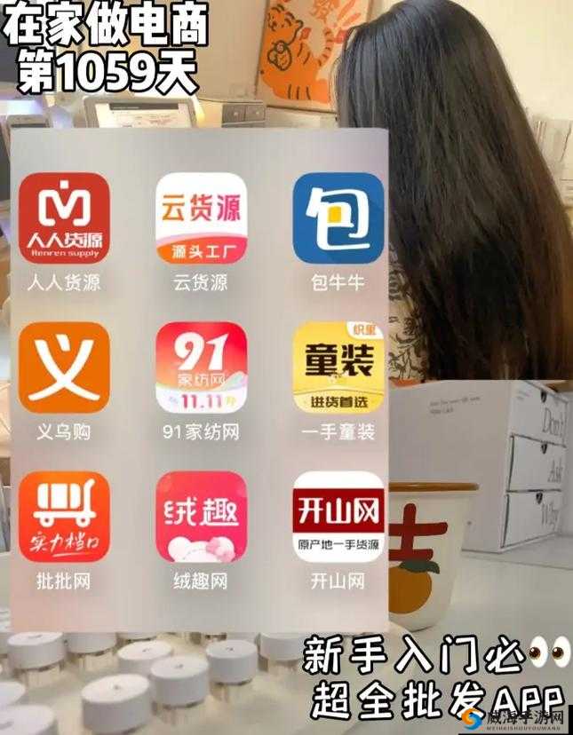 vip 货源批发网:优质货源批发平台等你来