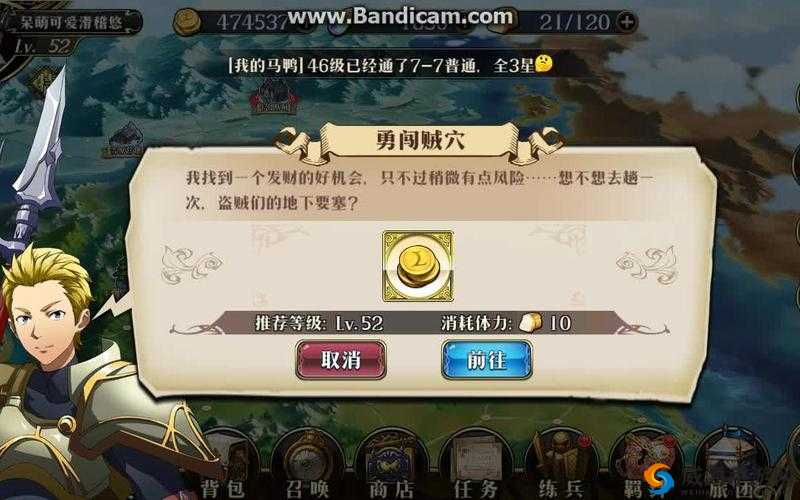 梦幻模拟战勇闯贼穴怎么过，勇闯贼穴过关攻略