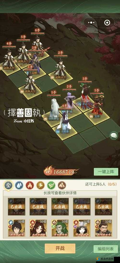 仙剑奇侠传四手游最强职业选择，角色哪个厉害