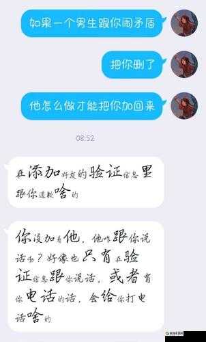 女生将 QQ 置于男生定眼中所引发的故事探讨