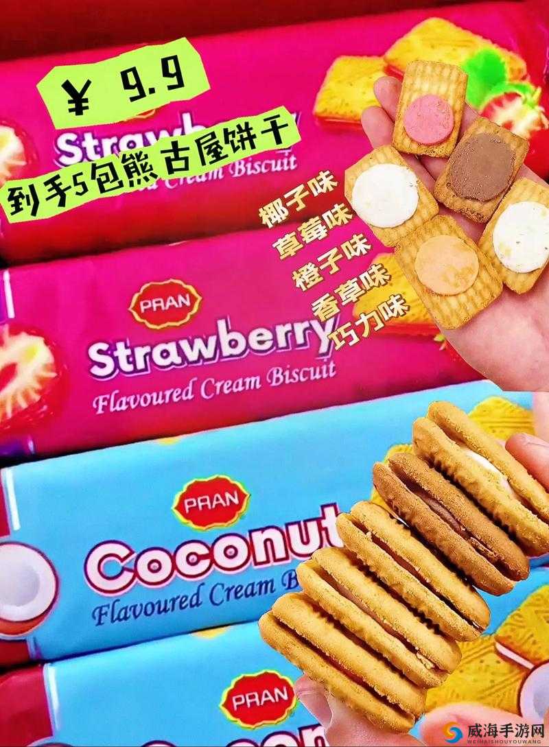 夹心饼干 3ph 推荐哪款好：探索不同口味与品质的选择