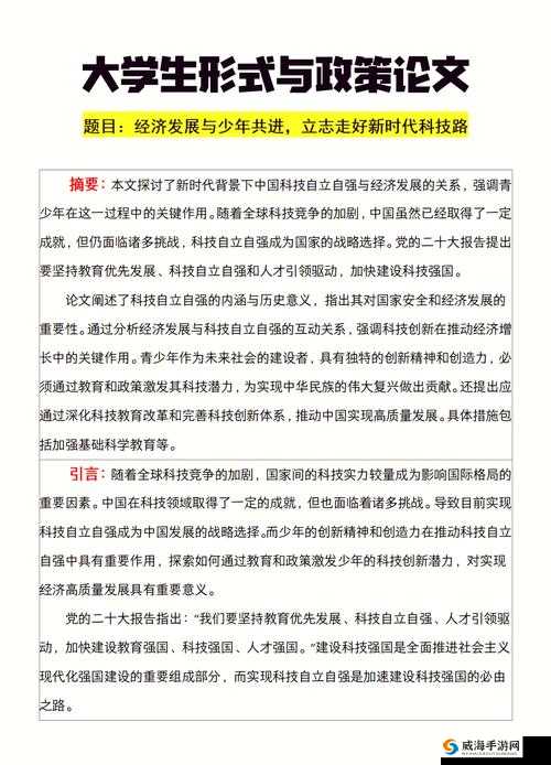关于 XXXXHD69XⅩⅩⅩHD 的详细分析与深度探讨