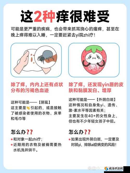 青春期女生下面痒可能是由多种原因引起的：